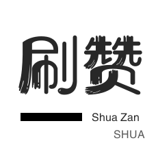 CDK-快手刷播放-秒刷